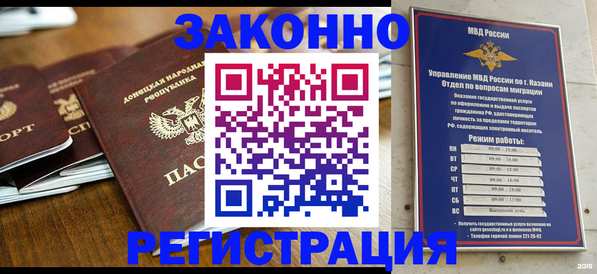 прописка паспорт в Алапаевске