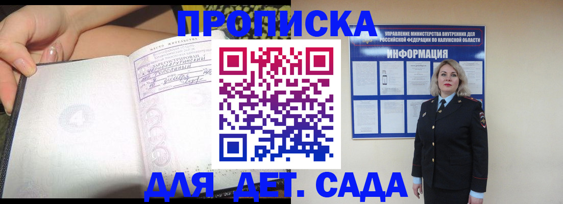 прописка регистрация в Алапаевске