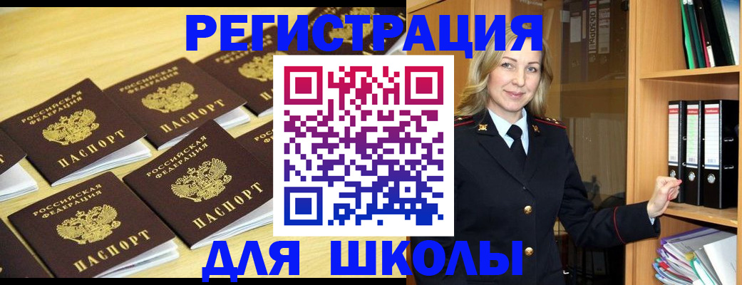 временная регистрация купить в Алапаевске